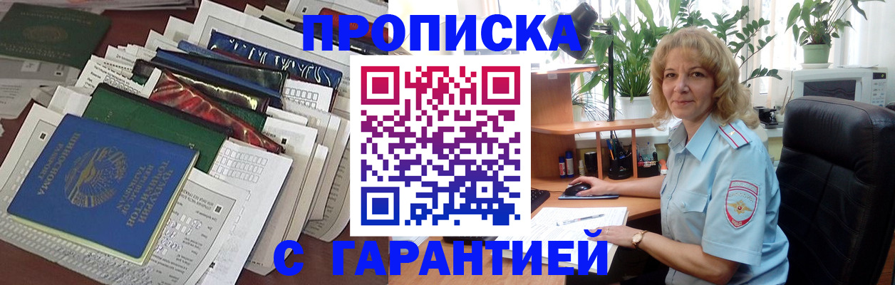прописка для кредита в Обояни