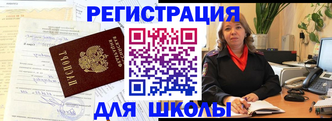 прописка законно в Обояни